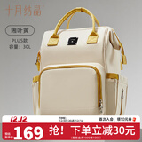 十月结晶妈咪包双肩妈妈包手提多功能大容量母婴新款时尚包 缃叶黄PLUS款【30L】