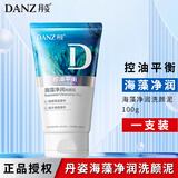 丹姿海藻净润洗颜泥洗面奶女男深层清洁控油清爽洁面乳补水保湿洁面膏 海藻净润洗颜泥 100g /1支装