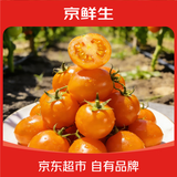 京鲜生香芒皇后圣女果净重一斤单果6g+露天生态种植源头直发电白千禧