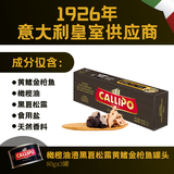 CALLIPO卡里布黄鳍金枪鱼罐头意大利进口橄榄油浸黑夏松露80g*3罐