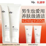 hfp氨基酸洗面奶男女洁面乳深层清洁温和不伤肤补水保湿护肤品2支