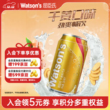 屈臣氏（Watsons）干姜水风味汽水0脂调酒饮料气泡水聚会330mL*24罐装整箱