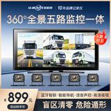优路特专用于货车360五路行车记录仪高清夜视蓝牙导航盲区预警可定制