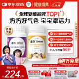 善存成人女士儿童复合维生素 维BCEVD烟酰胺补铁钙镁锌铜叶酸 160粒