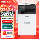 富士升级款C2450cps打印机A3复印机2022彩色复合机激光一体机打印机C2450复印机C2450多功能打印机 （原富士施乐）新品C2450自动输稿器+wifi