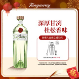 添加利（TANQUERAY）英国10号金酒杜松子酒 洋酒 十号750ml 调酒基酒