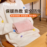 飞利浦（PHILIPS）热水袋暖手宝充电暖水袋防爆电热宝毛绒热敷暖肚AHR2144PHD樱花粉