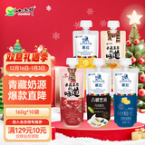 小西牛慕拉酸牛奶风味发酵乳青海常温酸奶保质期100天160g*10袋 5款口味凤梨  黑米  青盐  沙棘 玫瑰共10袋