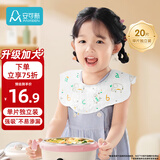 安可新婴幼儿一次性大号围嘴【20片】加柔可旋转免洗围兜 独立装大象款
