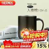 膳魔师（THERMOS）保温杯400ml带茶滤男女泡茶杯圣诞元旦新年礼物TEMC-400入夜棕