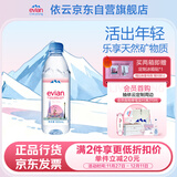 依云（evian）矿泉水 500ml*24瓶 饮用水 高端矿泉水 法国进口 会议商务用水