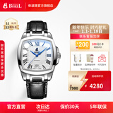 依波路（ERNEST BOREL）【新年礼物】瑞表情侣全自动机械原装进口方盘腕表传奇系列送老公 37MM皮带白面蓝针【中国限定款】 37mm