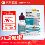 博视顿博士伦 先进RGP硬性隐形眼镜 去脂质清洁液10ml 角膜接触镜OK镜