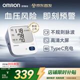 欧姆龙（OMRON）电子血压计血压仪家用医用 锂电池充电 老人HEM-7522 