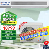 格力（GREE）中央空调 风管机一拖一客厅家用 新一级能效 全直流变频冷暖 隐藏式嵌入式空调 毛坯房精装房卡机 小4匹 一级能效精装房包木工天花修复