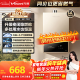 万和【小宇宙BE1 PRO】14升天然气水气双调变频恒温节能省气直流变频 上门安装 14BE1 PRO燃气热水器