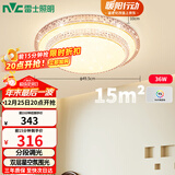雷士（NVC）LED吸顶灯现代浪漫风格卧室餐厅灯饰温馨满天星调光灯具