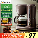 小熊（Bear）【新年礼物】咖啡机美式家用600ml滴漏式小型迷你煮茶器泡茶壶电热水壶煮咖啡壶KFJ-A06Q1