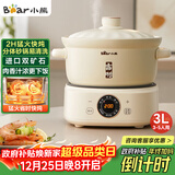 小熊（Bear）电砂锅 电炖锅 煲汤锅 炖汤锅 电炖盅 焖炖锅 养生煮粥锅3-4人用煲仔饭分体式电砂锅DSG-D30S1 3L