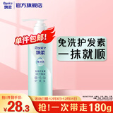 飘柔免洗护发素男士女士清爽丝滑180g柔顺干枯毛躁免冲洗发膜润发乳