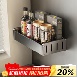 天地鱼厨房置物架壁挂免打孔枪灰家居厨房用品多功能置物架壁挂式刀架 调料架30cm