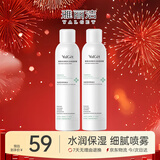 雅丽洁 深层保湿喷雾300ml*2支装 肌肤细腻爽肤化妆水晒后补水元旦礼物