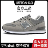 新百伦官方574运动鞋子男鞋女鞋秋季新款透气防滑情侣休闲鞋n字鞋跑步鞋 G574中灰色 【经典款】 40 (250mm)