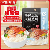 呷哺呷哺 海鲜上汤火锅底料 鲜香不辣滋补汤料炖菜调料海鲜味火锅食材110g