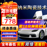 瑞盾（RUIDUN）汽车贴膜 车膜 汽车膜隔热防爆防晒太阳膜前挡风玻璃膜黑色隐私膜 RD90高清前挡+RD50深黑侧后 只有前挡