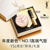 YSL圣罗兰口红底妆礼盒全新小金条1936+粉气垫B10 生日礼物送女友圣诞礼物