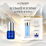 莱珀妮（La Prairie）鱼子精华眼部啫喱15ml鱼子酱护肤品礼盒紧致保湿圣诞节礼物送女生