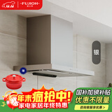 富士帝日本进口 富士帝FUJIOH 白色顶吸欧式大吸力防油抽排油烟机 防油涂层T型日系CXW-256-ST50E ST50E SV/银色 (光面)