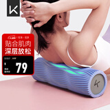 Keep 泡沫轴 腿部按摩器 狼牙棒按摩棒 滚轴瑜伽柱男女 经典款水蓝色