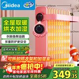 美的（Midea）【樱落】取暖器/电热油汀/油酊电暖器/电暖气家用/烤火炉/13片全屋升温速热/电热器烘衣加湿HYX22K