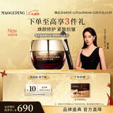 毛戈平奢华鱼子酱面膜65g涂抹面膜抗皱紧致修护保湿圣诞礼物女