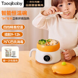 taoqibaby智能恒温碗宝宝吃米粉辅食碗充电保温饭盒不锈钢儿童餐具免注水碗