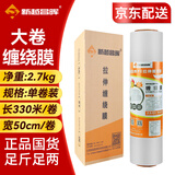 新越昌晖缠绕膜50cm*330米膜净重2.7kg/卷 单卷装 PE拉伸包装打包物流托盘防水防尘工业捆扎保护薄膜E16001-2