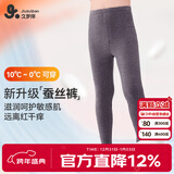 久岁伴儿童保暖裤男童秋冬中厚加绒含蚕丝裤校服防静电打底裤棉毛裤秋裤