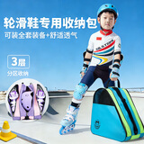 乐秀三层包加大儿童轮滑包溜冰鞋包旱冰鞋包 大包中包三角包 蓝绿色