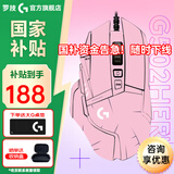 罗技（G）G502 HERO主宰者游戏鼠标电竞鼠标有线RGB机械配重竞技FPS吃鸡宏cf送男友男生礼物 G502HERO+云樱粉贴纸+大桌垫