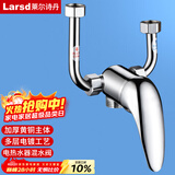 莱尔诗丹（Larsd）LD5703 电热水器混水阀 热水器开关水阀 淋浴花洒冷热明装混水阀