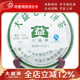 大益茶叶 普洱茶 生茶 2008年7532 青饼 357g/饼 801批次  一饼装