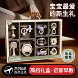 星云宝贝新年礼物新生儿见面礼盒婴儿玩具0-6-12个月高档实用一岁宝宝满月