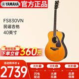 雅马哈（YAMAHA）FS830VN 北美型号 实木单板 初学者民谣吉他40英寸吉它亮光复古色