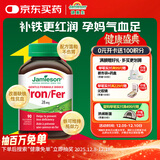 健美生（Jamieson）铁复合胶囊 90粒/瓶 含叶酸女性孕妇哺乳期补血补铁海外进口