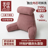 无印工坊 無印良品织物旗下靠枕床头靠背垫床上靠枕软包宿舍沙发抱枕靠垫