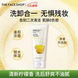 菲诗小铺（THE FACE SHOP）新年礼物洗面奶女温和清洁洗卸合一补水保湿男敏感肌控油学生 柠檬170g-清爽控油