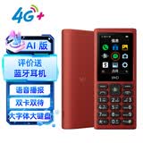 HMD101 4G全网通 传承诺基亚经典 双卡双待 直板大按键大字体学生老人功能机备用AI手机 红色