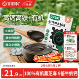 宝宝馋了高钙有机黑芝麻酱120g 无添加食用盐拌饭料儿童调味拌面拌饭酱