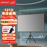快朵小屋120英寸16:9支架挂壁抗光两用幕布灰玻纤高清可移动免打孔投影仪幕布家用办公极米坚果当贝小米